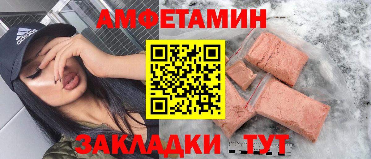 Зерноград  АМФ  Вход с VPN  Amphetamine  Амфетамин Premium 
