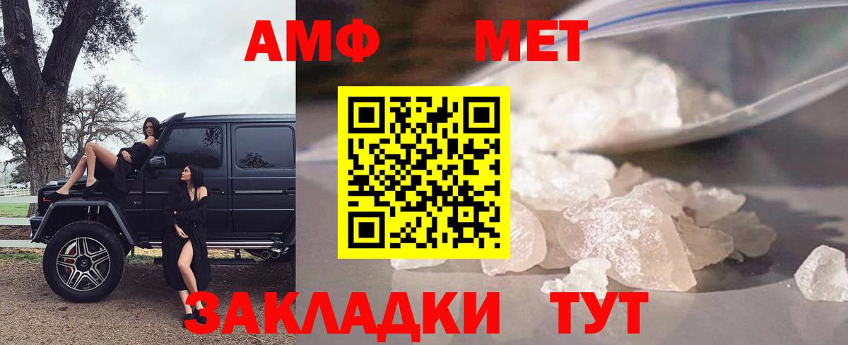 АМФ VHQ Зерноград