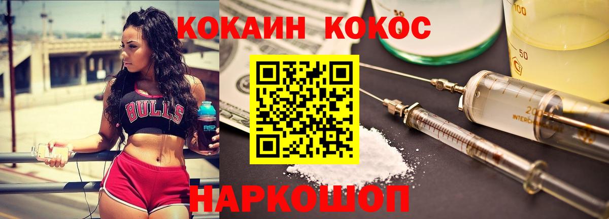 КОКАИН Перу  Вход с VPN  КОКАИН Перу  Зерноград 