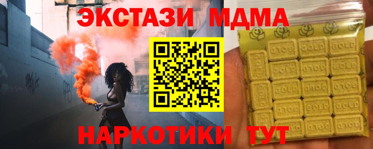 Экстази  Экстази Cube  мориарти наркотические препараты  Вход с VPN  Зерноград  Ecstasy Philipp Plein 