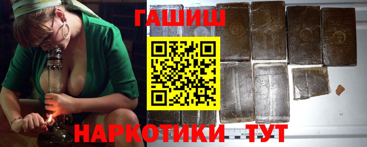 ГАШИШ хэш  Вход с VPN  ГАШИШ  Зерноград 