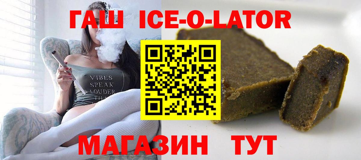 Гашиш Изолятор Зерноград