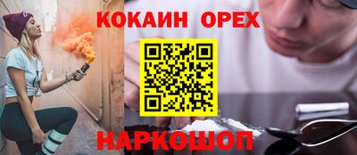молекула духа Бийск