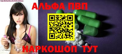 молекула духа Бийск