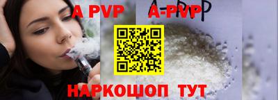 молекула духа Бийск
