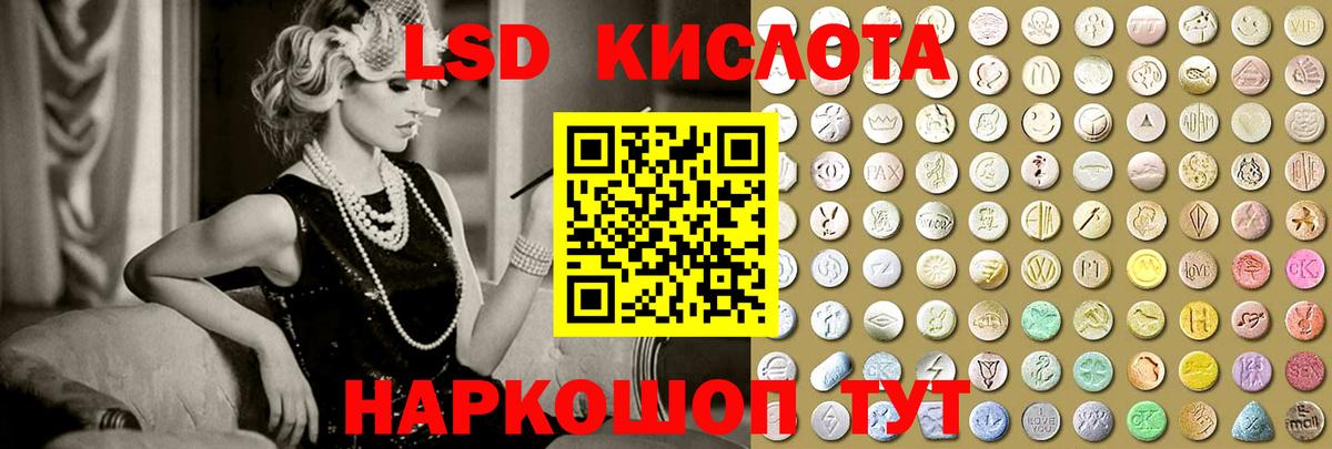 Лсд 25 экстази кислота Зерноград