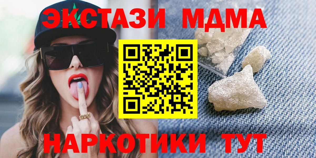 МДМА crystal  MDMA  Зерноград  Вход с VPN  MDMA Molly 