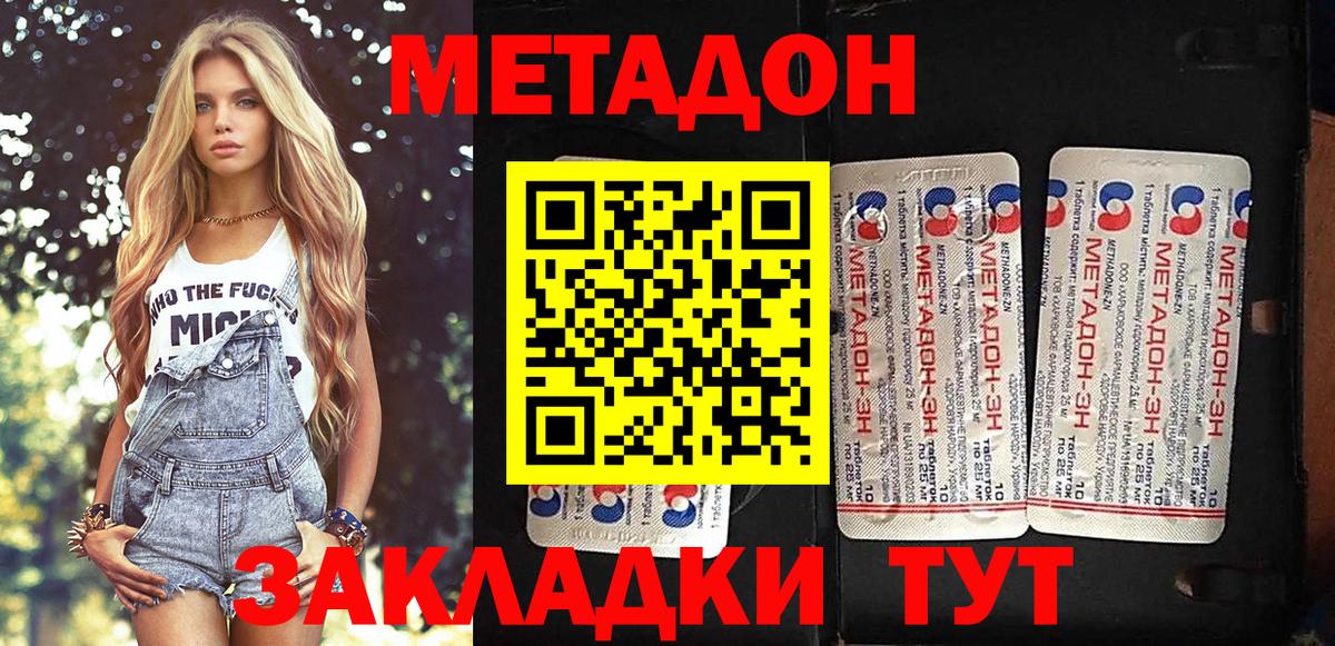 МЕТАДОН кристалл  сайты даркнета Telegram  Метадон кристалл  Зерноград  Вход с VPN 