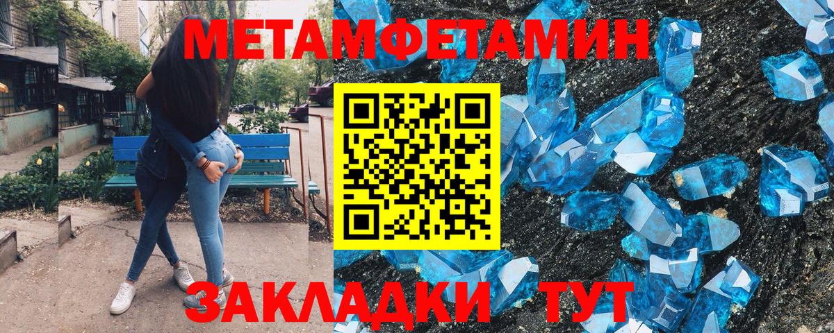 МЕТАМФЕТАМИН пудра Зерноград