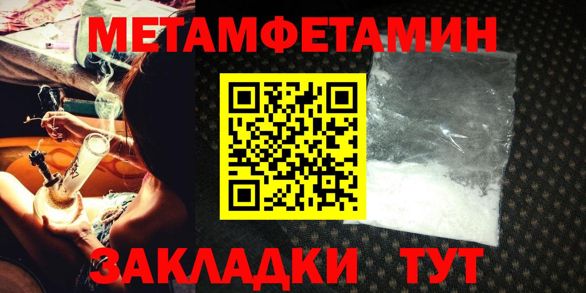 МЕТАМФЕТАМИН  Вход с VPN  Зерноград  Метамфетамин кристалл 