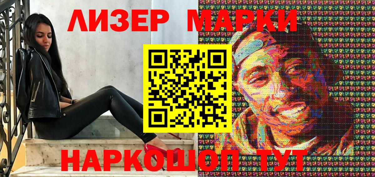 купить наркоту  Марки N-bome 1,5мг  Вход с VPN  Зерноград 