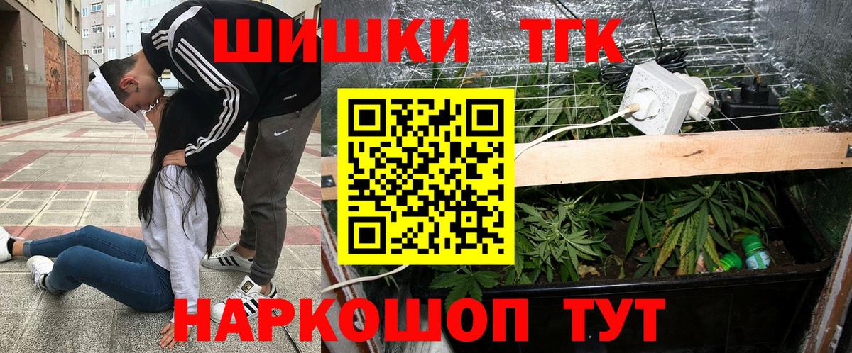 Канабис AK-47  Вход с VPN  Зерноград  Канабис THC 21% 